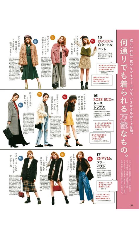 japanese fashion magazines scans - vziotvstandbasez