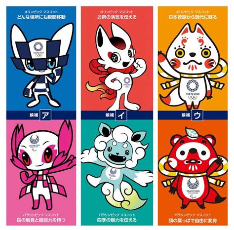 Les JO Tokyo 2020 ont enfin leurs mascottes