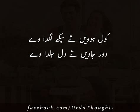 15 Punjabi Sad Poetry Images 2 Lines - Urdu Thoughts