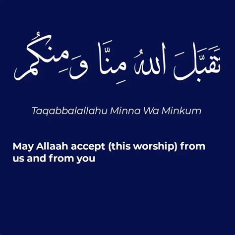 Taqabbalallahu Minna Wa Minkum In Arabic Meaning, Reply, 59% OFF