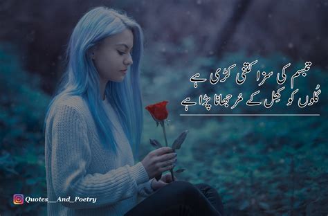 Urdu sad Poetry - Romantic urdu poetry