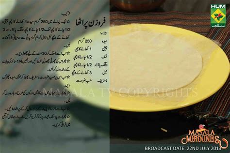 Masala Mornings with Shireen Anwer: Frozen paratha