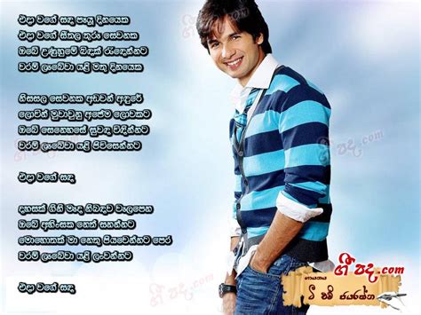 Eda Wage Sanda - T M Jayarathna | Sinhala Song Lyrics, English Song Lyrics, Sinhala Chords ...