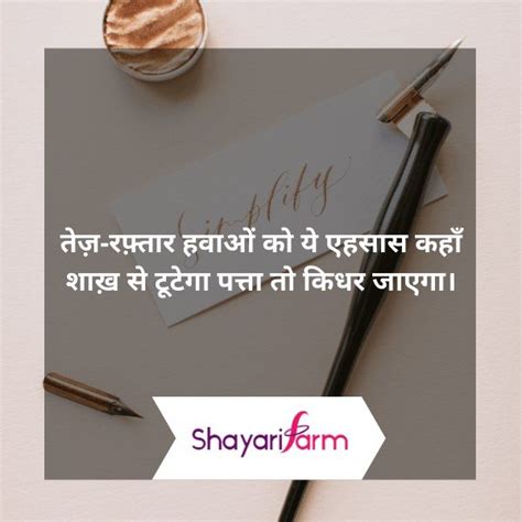 197+ Poetry Shayari | पोएट्री शायरी हिंदी में (2022)