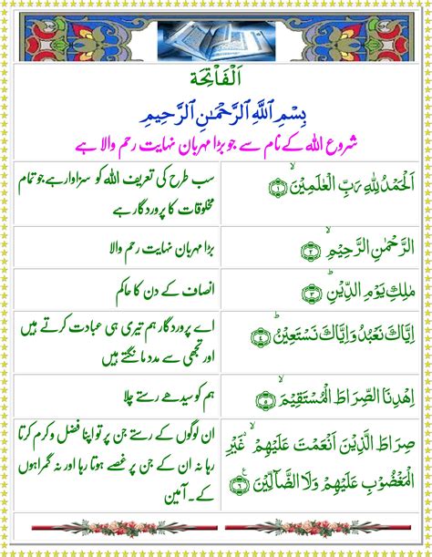 quran with urdu translation pdf - ilm-e-deen