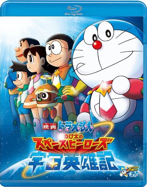 Doraemon: Nobita's Space Heroes