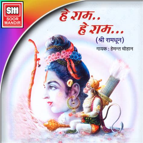 He Ram He Ram Dhoon Songs Download: He Ram He Ram Dhoon MP3 Gujarati Songs Online Free on Gaana.com