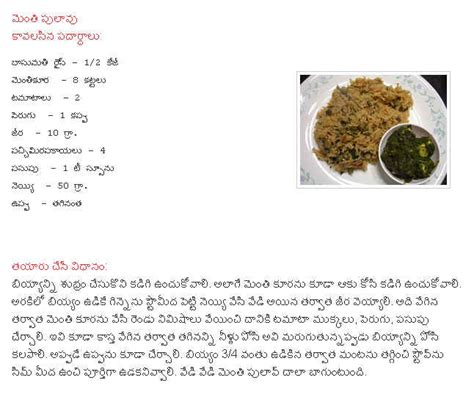 TELUGU WEB WORLD: Palav special item - Menthi Kura Palav - Tasty ...