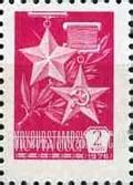 Russia: USSR, Standard Issue - Golden Star and Hammer and Sickle Medals 2k Bright magenta stamp ...