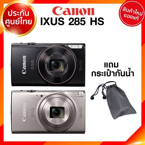 Canon IXUS 285 HS Camera กล้องถ่ายรูป กล้อง แคนนอน JIA ประกันศูนย์ *แถม ...