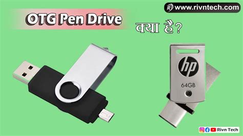 OTG Pendrive क्या है - OTG Pendrive कैसे काम करता है | OTG Pen Drive in ...