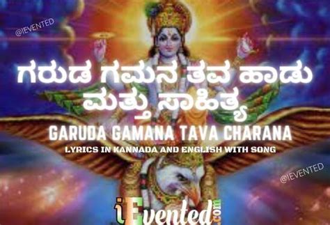 garuda gamana tava song lyrics with meaning Archives - Kannada Lyrics | Kannada Old Songs Lyrics