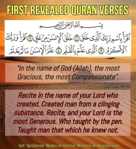 First Revealed Quran Verses | IqraSense.com