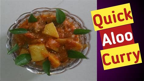 Aloo curry recipe / very simple and easy aloo curry for roti and rice - YouTube