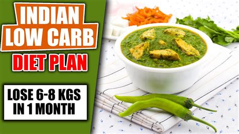 Indian Low carb diet plan for weight loss | Weight loss diet to lose 6- 8 kgs weight in 1 month ...