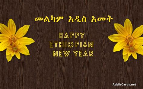 Melkam Adis Amet - Happy Ethiopian New Year | New years poster, Newyear, New year card