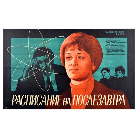 Vintage Science Poster at 1stDibs | vintage science posters