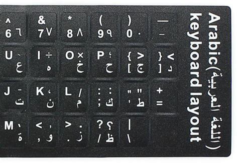 Mosiso 2PCS Arabic Keyboard Stickers, Replacement Typing Keyboard Skin Black Background White ...