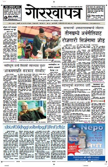 Kantipur Daily ePaper - Read Kantipur Daily Newspaper in Online (ePapers) | Daily newspaper ...