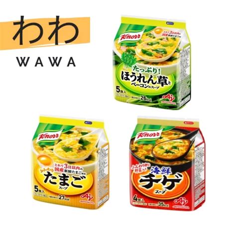 【Bundle of 3】Knorr® Instant (freeze-dried) Soup (Fluffy Egg / Spinach and Bacon / Seafood Jjigae ...