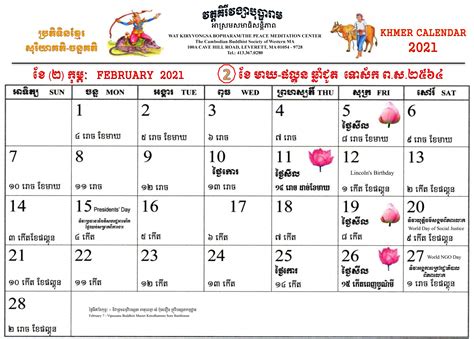 Free Copy: The 2565 2021 Khmer Calendar - Templenews