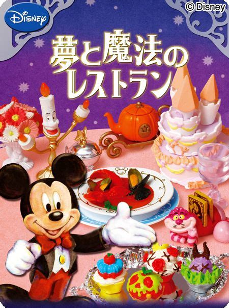 Re-Ment Disney Dreamy Magical Restaurant Miniature - Re-Ment Miniature - Kawaii Shop modeS4u