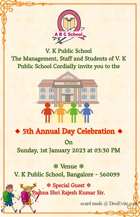 school-annual-day-function-invitation-card