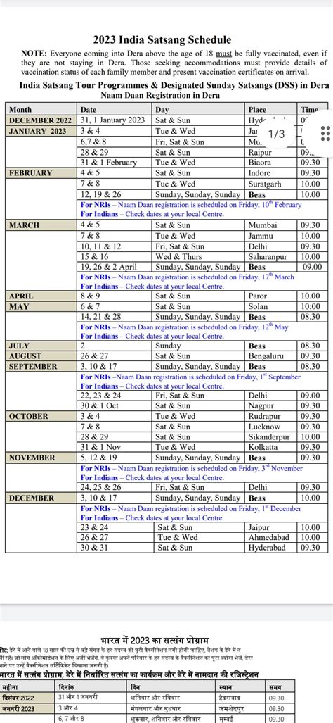 RSSB: Radha Soami Satsang Beas Schedule 2023 & 2024 (PDF List)