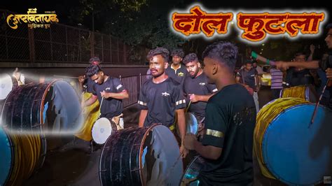 Power Of Nashik Dhol 🔥 - YouTube