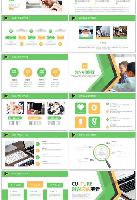 Employee Training Powerpoint Templates