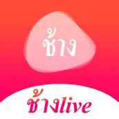 Download ช้างlive android on PC