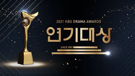 File:2021 KBS Drama Awards-p1.jpg - AsianWiki