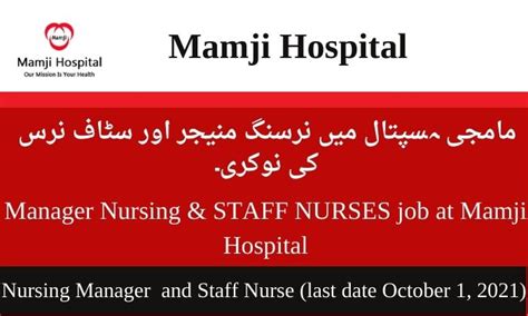 Nursing jobs at Mamji Hospital-2021 | Nursing jobs