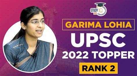 Garima Lohia UPSC Topper 2023, Biography, Age, Caste