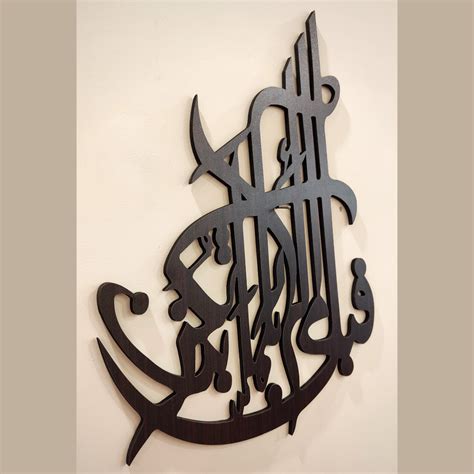 Islamic Calligraphy Wall Art Alrehman Verse | Pakistani Crafts