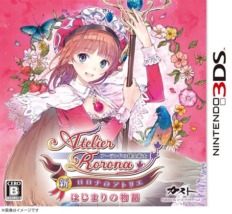 Atelier Rorona 3DS Japanese box art - Gematsu