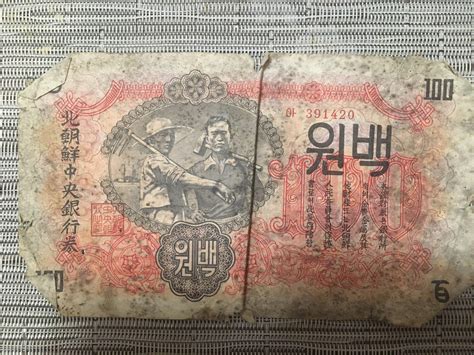 Can anyone tell me what this is please? I can see it's Korean. Is it basic currency? From what ...