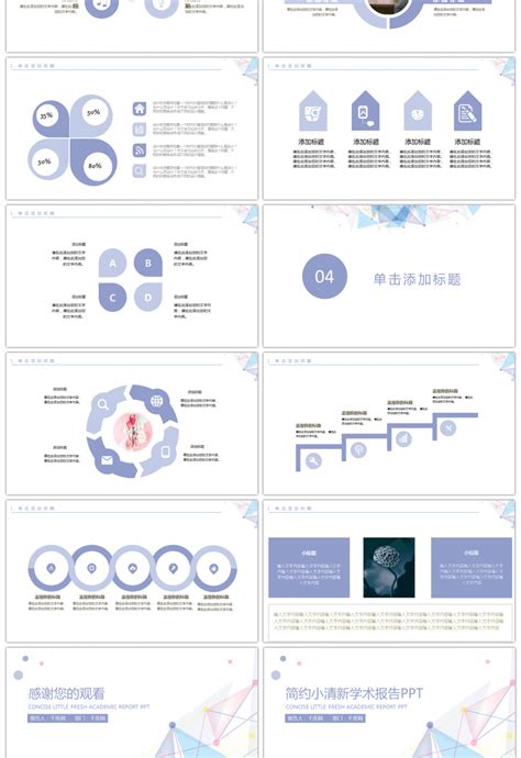 Awesome simple small fresh academic report ppt report template for Unlimited Download on Pngtree