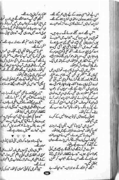 Aien e Wafa Complete Novel By Farhat Ishtiaq | Urdu Novels Collection