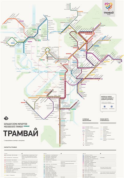 Map of Moscow tram: stations & lines