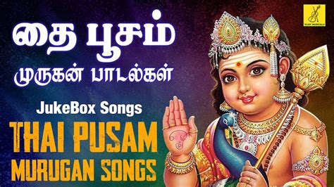 தைப்பூசம் முருகன் பாடல்கள் | Thaipusam Murugan Songs - JukeBox | Vijay Musicals - YouTube