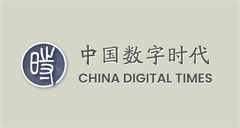 China Digital Times (CDT) – Covering China from Cyberspace