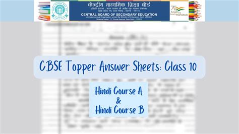 CBSE Topper Answer Sheet Class 10 Hindi: Model Answer Paper by Topper ...