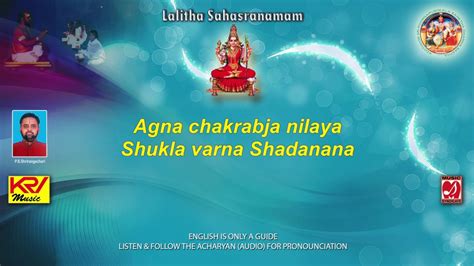 Learn lalitha sahasranamam chanting - lasopasenior