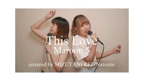 This Love / Maroon 5 (cover) - YouTube