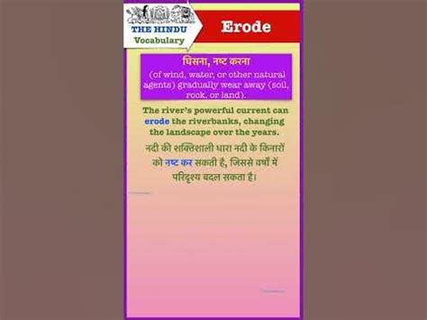 The Hindu Editorial Vocabulary word: Erode (Meaning, Synonyms, Antonyms ...