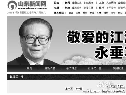 Jiang Zemin Quotes. QuotesGram