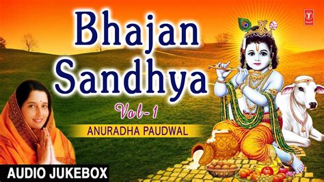 Best Collection of Bhajans I Bhajan Sandhya Vol.1 I ANURADHA PAUDWAL I FULL AUDIO SONGS JUKE BOX