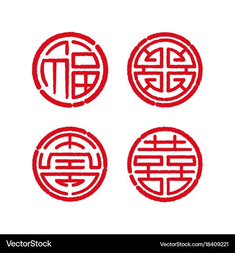 Chinese four blessing symbol stamp Royalty Free Vector Image