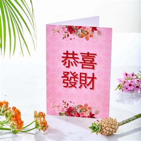 CNY Greeting Card – All Things Delicious